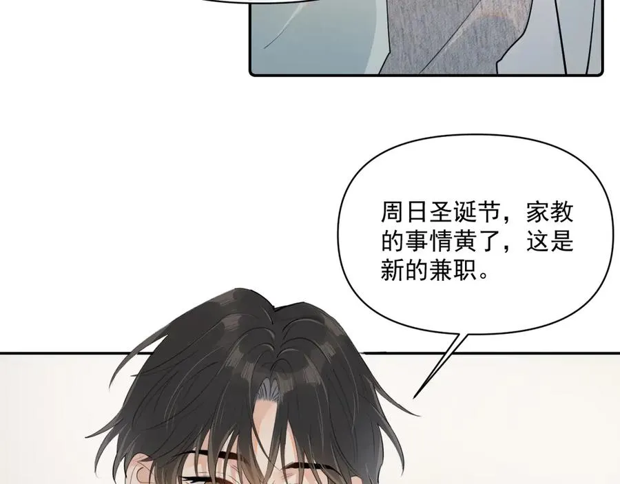 第二十六话 在笑什么 第33页