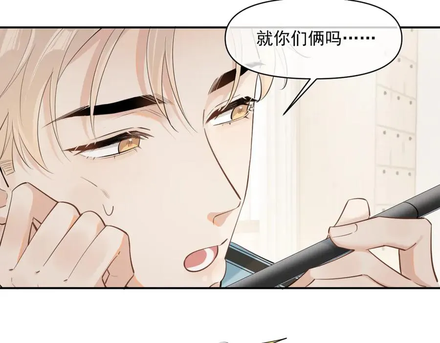 第二十六话 在笑什么 第35页