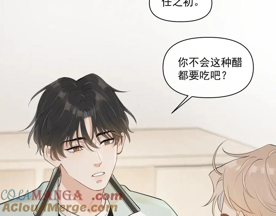第二十六话 在笑什么 第37页