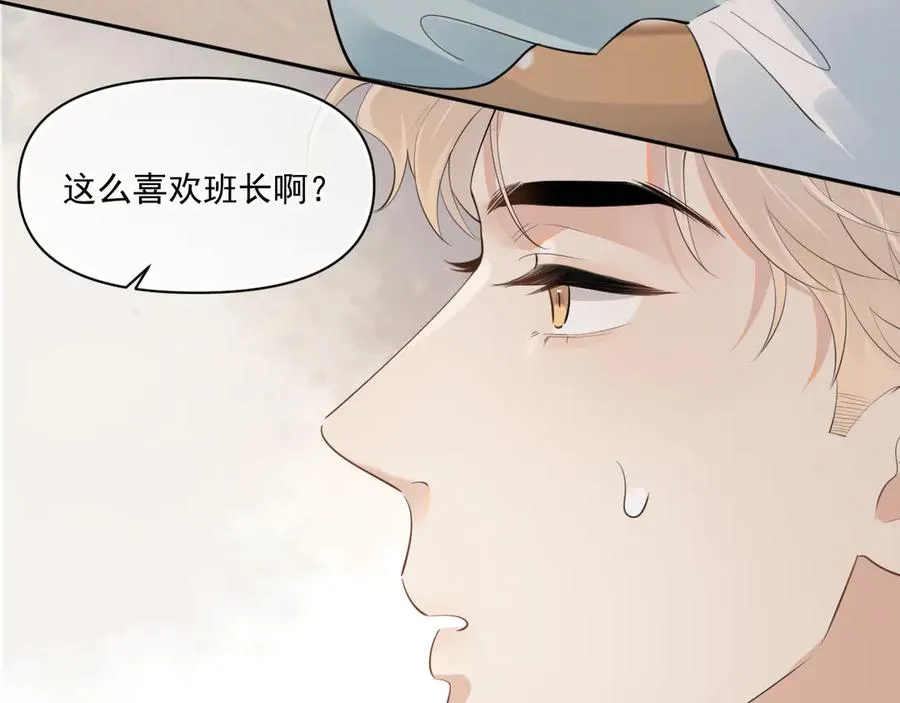 第二十六话 在笑什么 第39页
