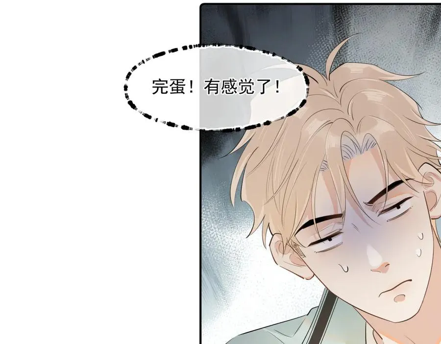 第二十六话 在笑什么 第42页