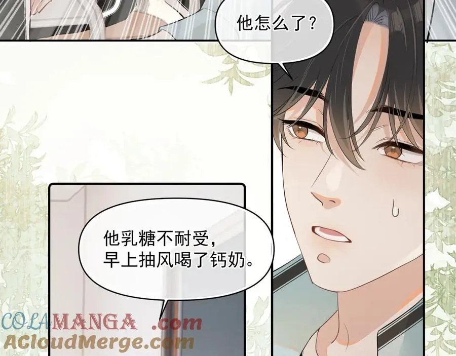 第二十六话 在笑什么 第46页