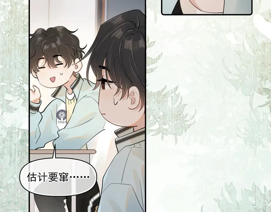 第二十六话 在笑什么 第47页