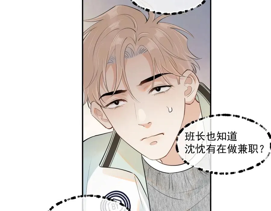 第二十六话 在笑什么 第51页