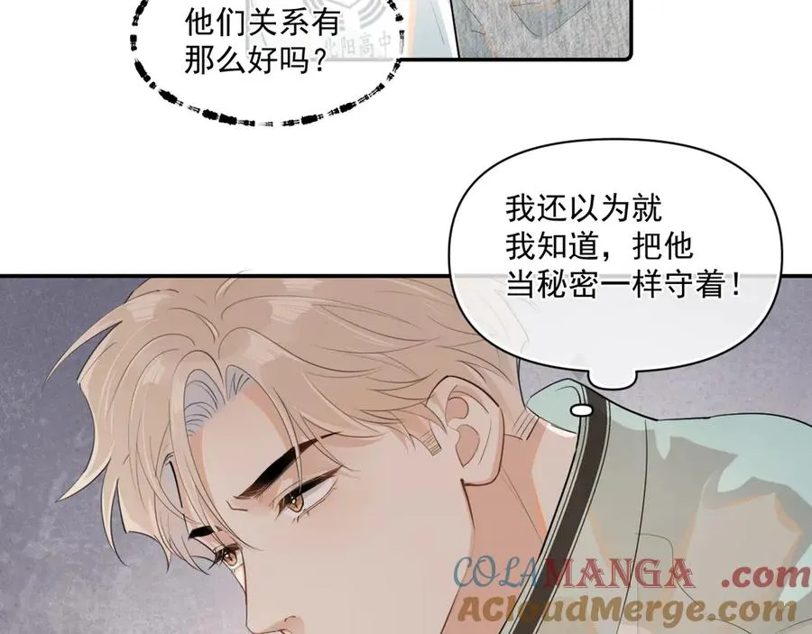 第二十六话 在笑什么 第52页