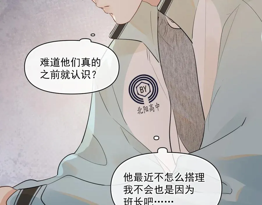 第二十六话 在笑什么 第53页
