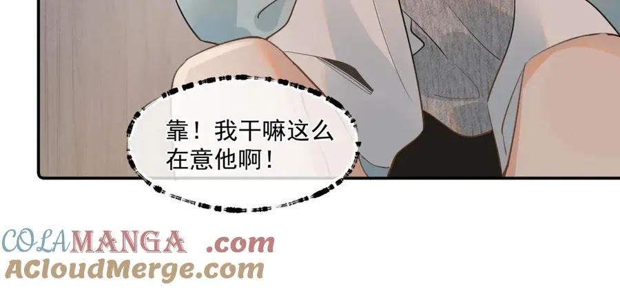 第二十六话 在笑什么 第55页