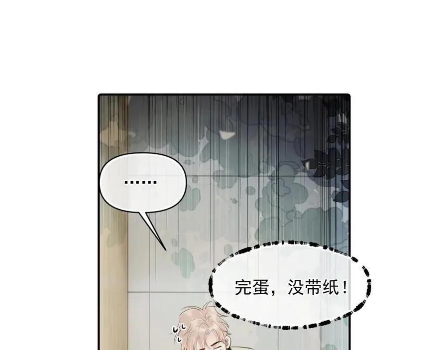 第二十六话 在笑什么 第56页