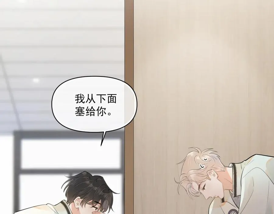 第二十六话 在笑什么 第59页
