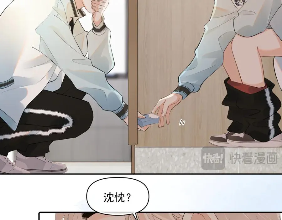 第二十六话 在笑什么 第60页