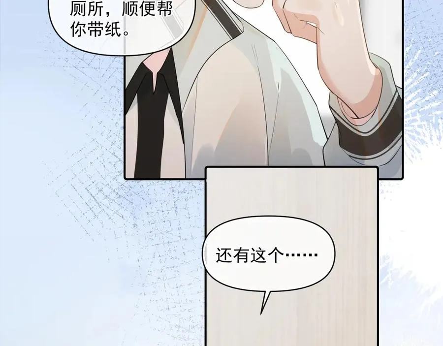 第二十六话 在笑什么 第63页