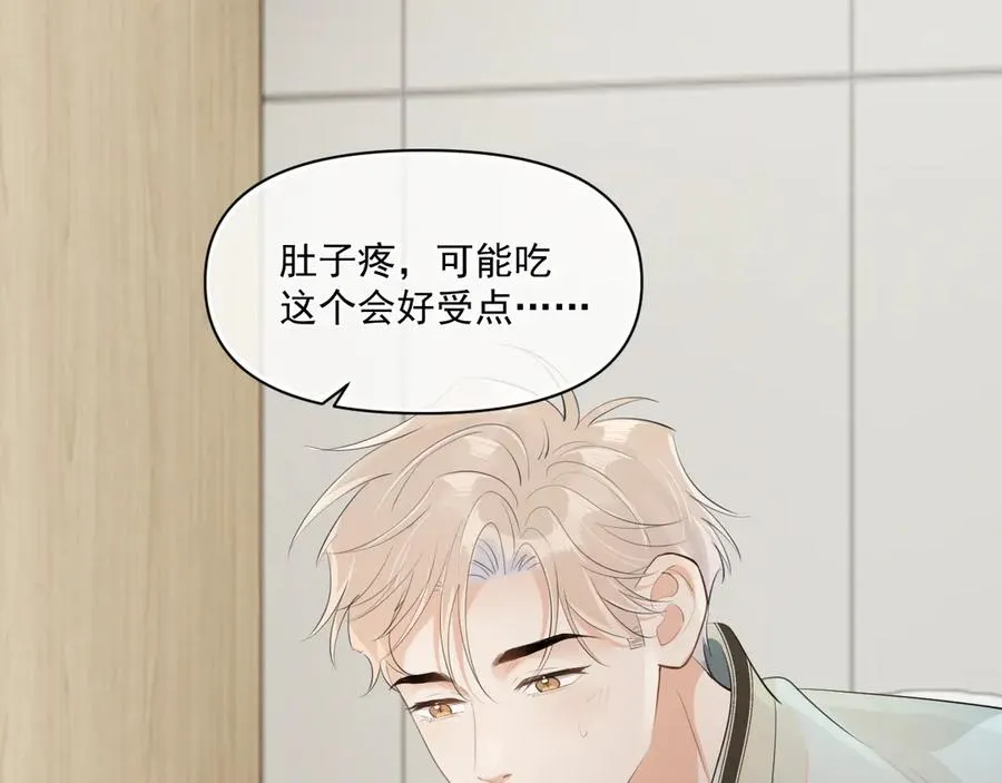 第二十六话 在笑什么 第65页