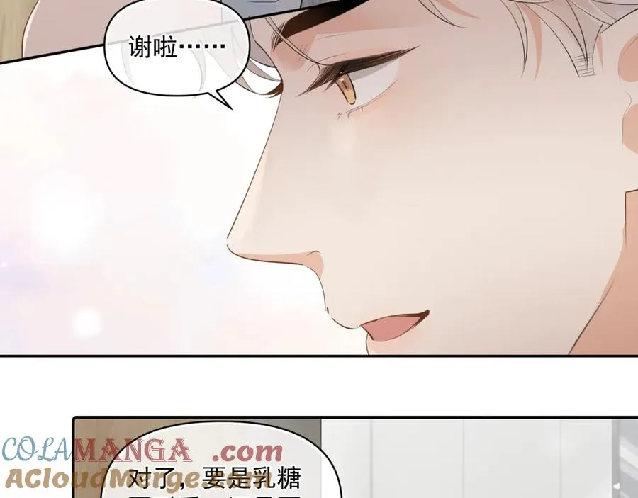 第二十六话 在笑什么 第67页