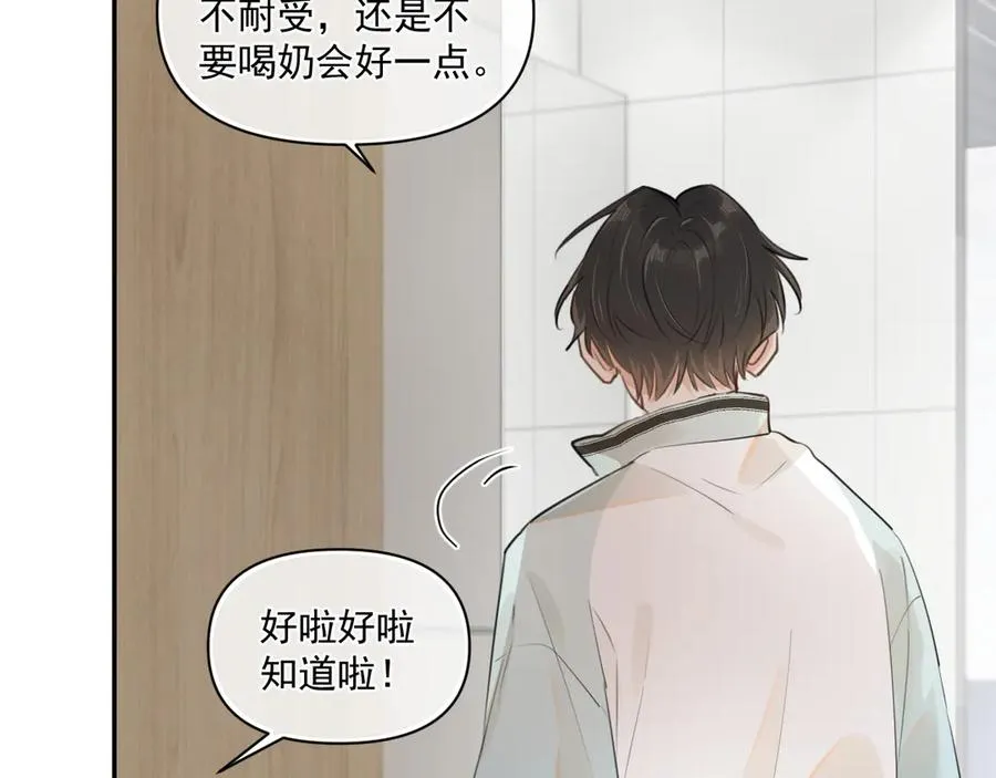 第二十六话 在笑什么 第68页