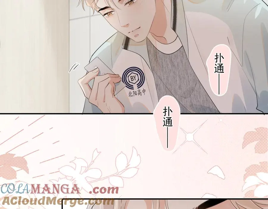 第二十六话 在笑什么 第70页