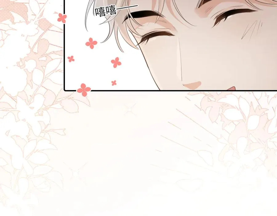 第二十六话 在笑什么 第71页