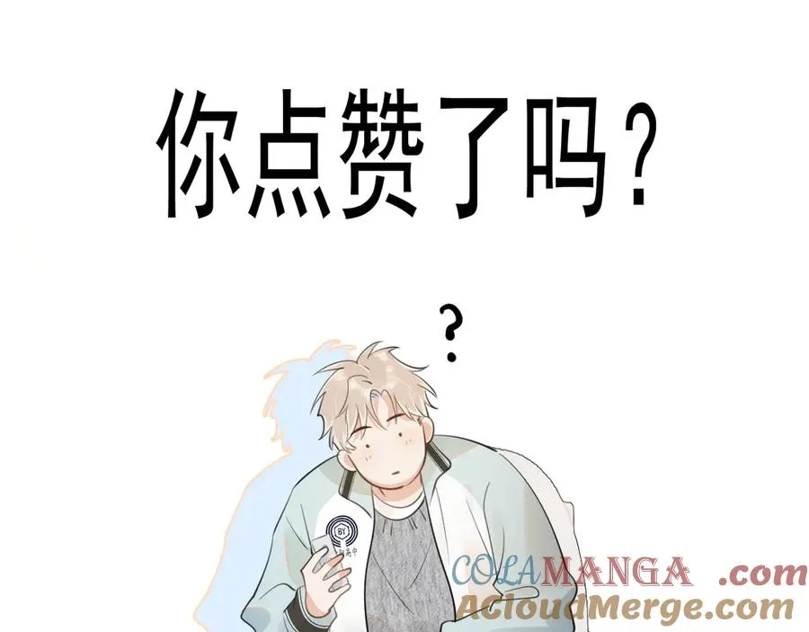 第二十六话 在笑什么 第76页