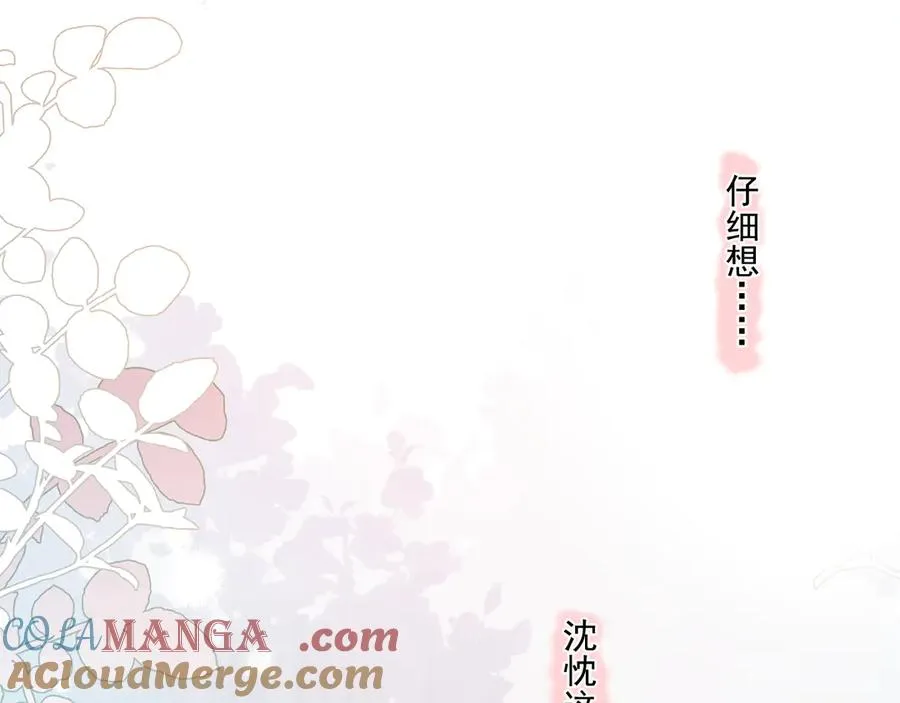 第二十七话 一起打工 第4页