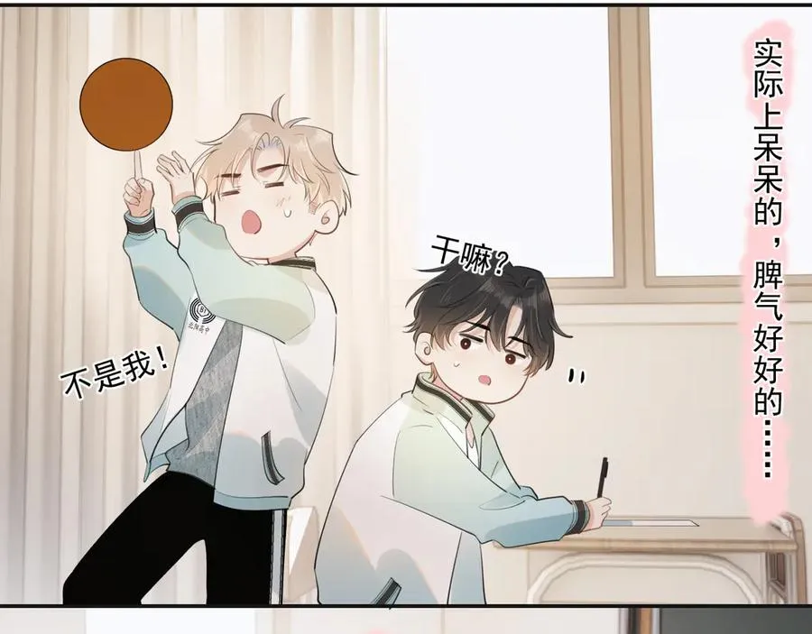 第二十七话 一起打工 第8页
