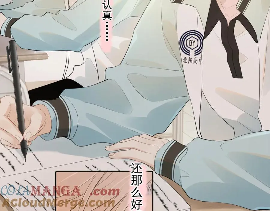 第二十七话 一起打工 第10页