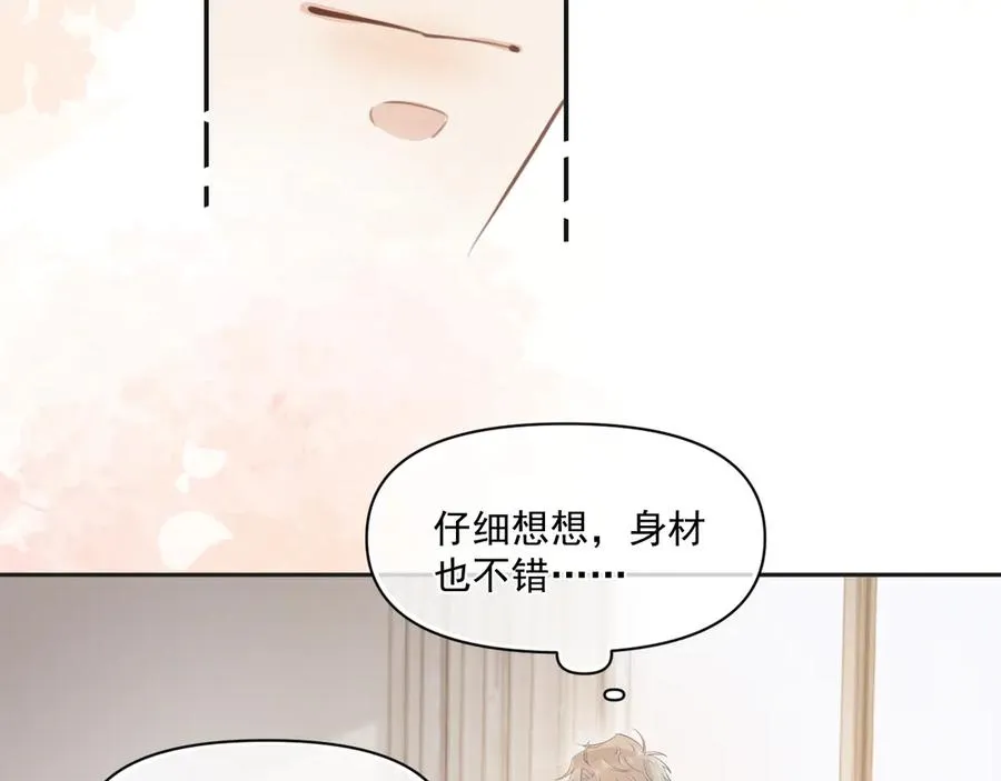 第二十七话 一起打工 第12页