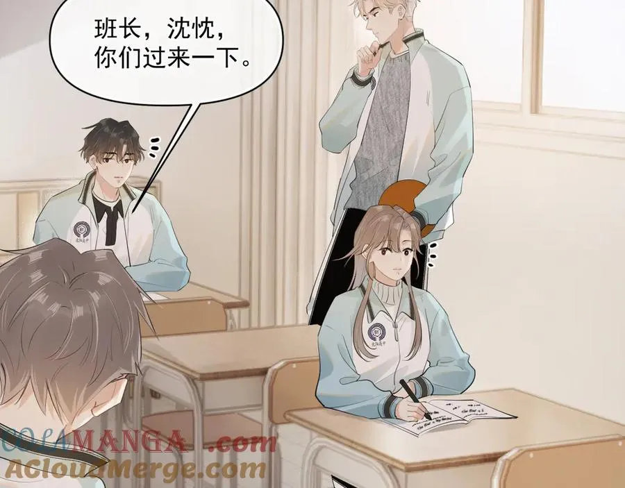 第二十七话 一起打工 第13页