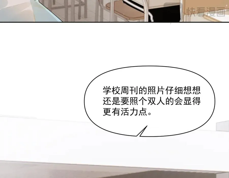 第二十七话 一起打工 第14页