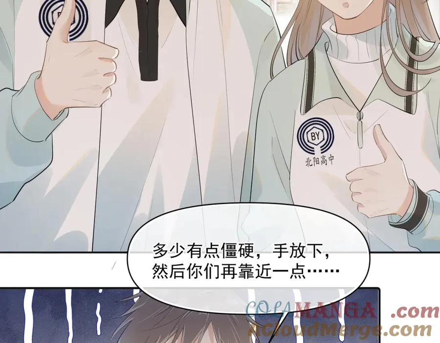 第二十七话 一起打工 第16页