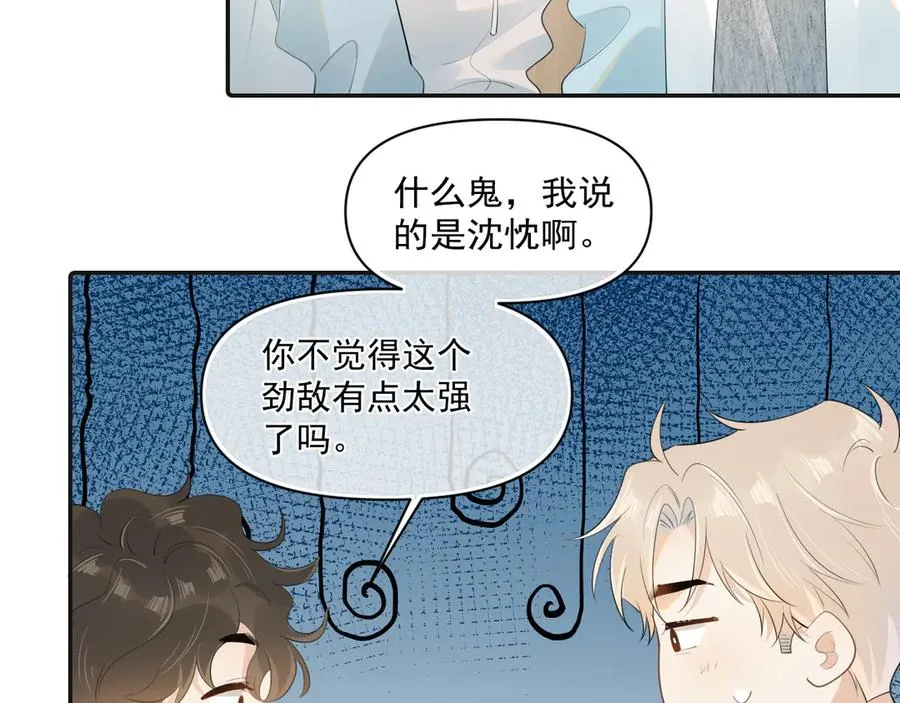 第二十七话 一起打工 第20页