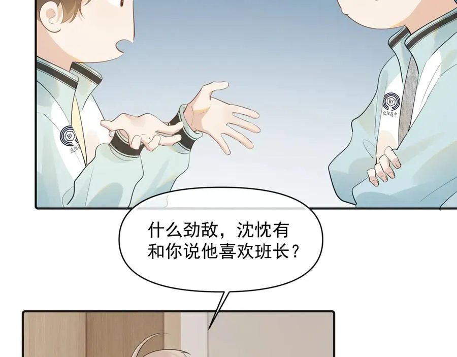 第二十七话 一起打工 第21页