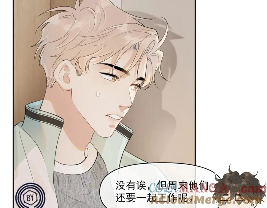 第二十七话 一起打工 第22页