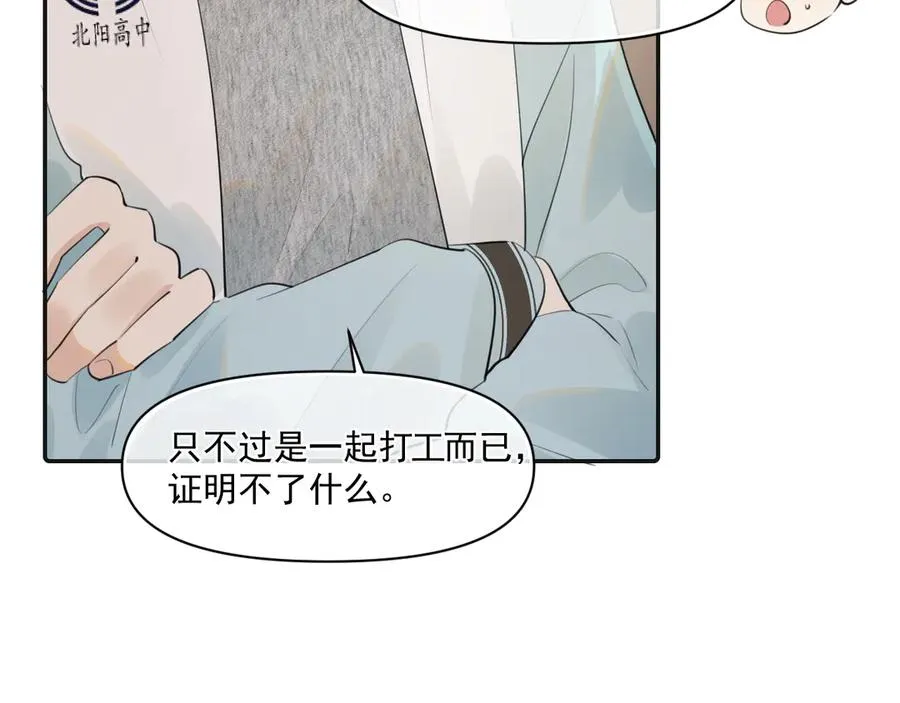 第二十七话 一起打工 第23页