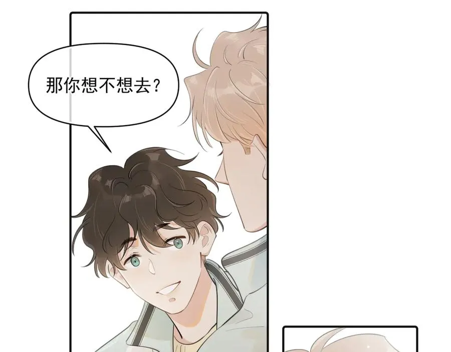 第二十七话 一起打工 第24页