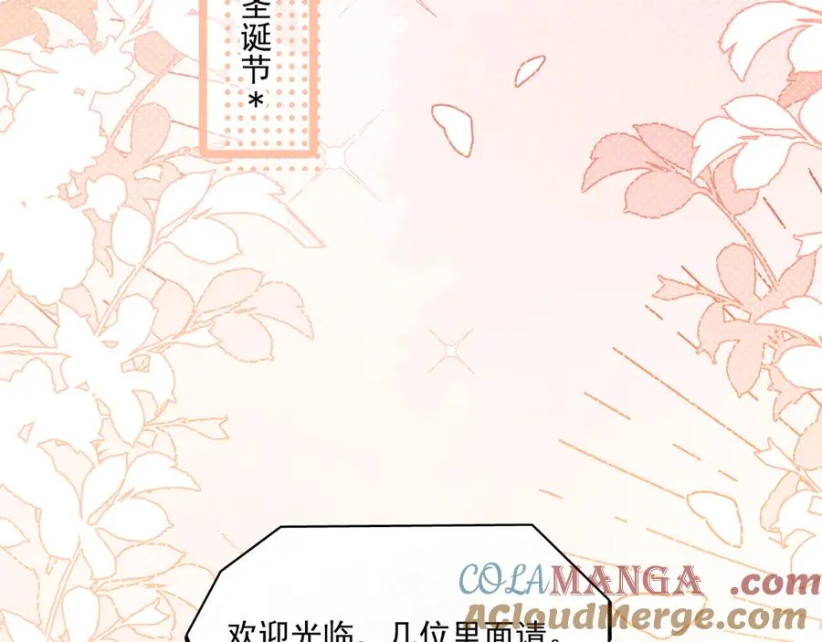 第二十七话 一起打工 第28页