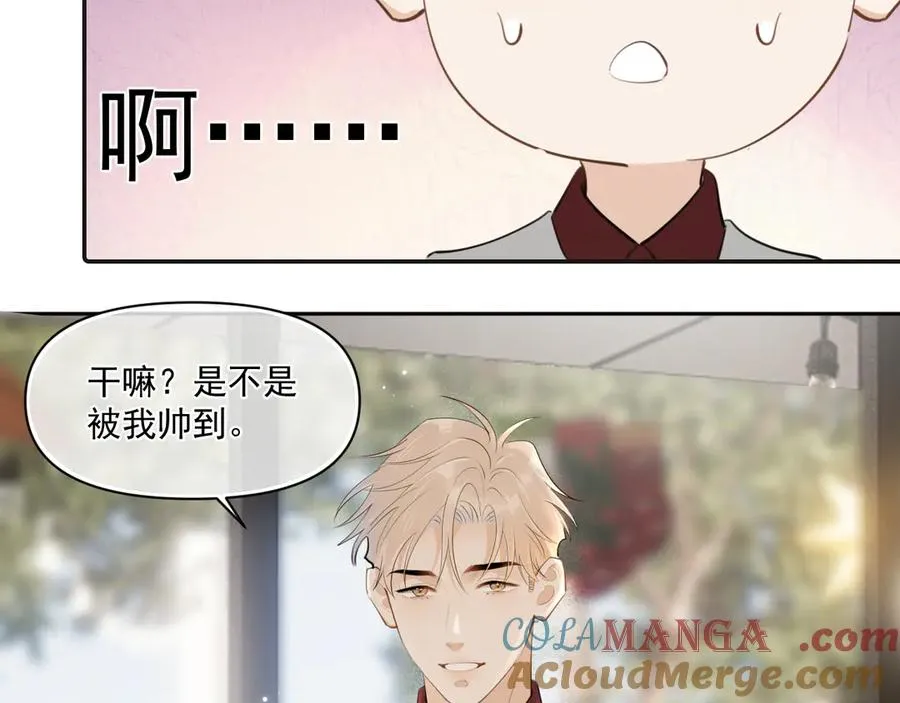 第二十七话 一起打工 第31页