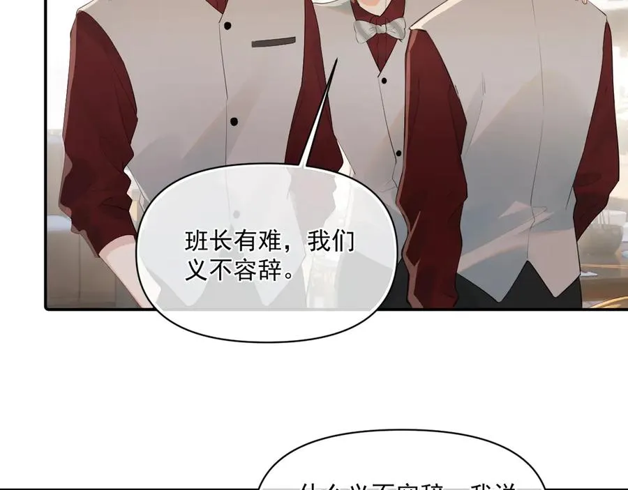 第二十七话 一起打工 第35页