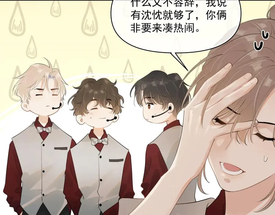 第二十七话 一起打工 第36页
