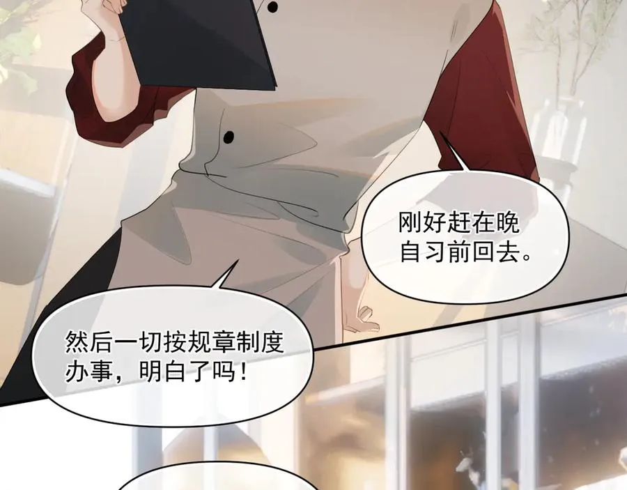 第二十七话 一起打工 第38页