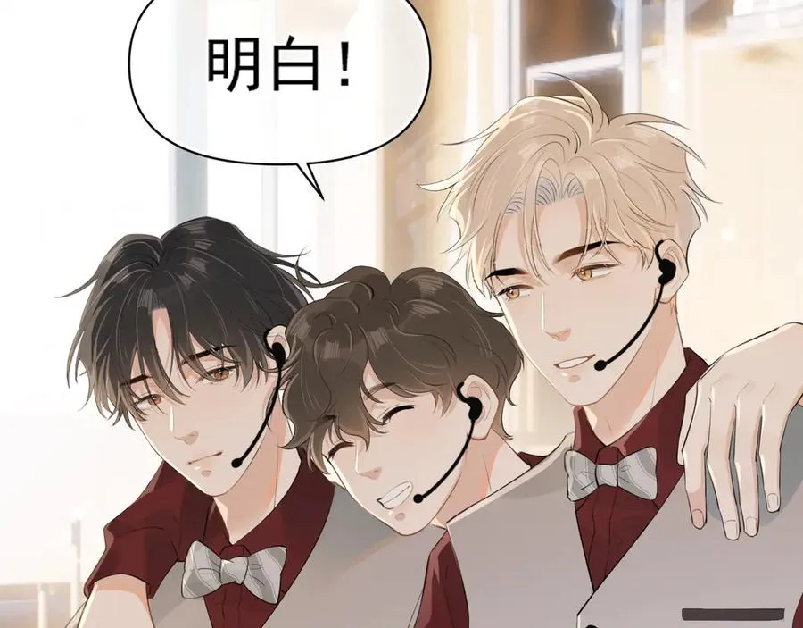 第二十七话 一起打工 第39页