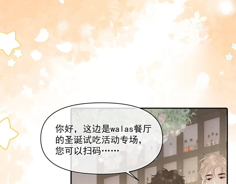 第二十七话 一起打工 第41页