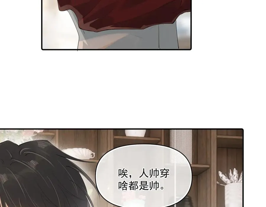 第二十七话 一起打工 第45页