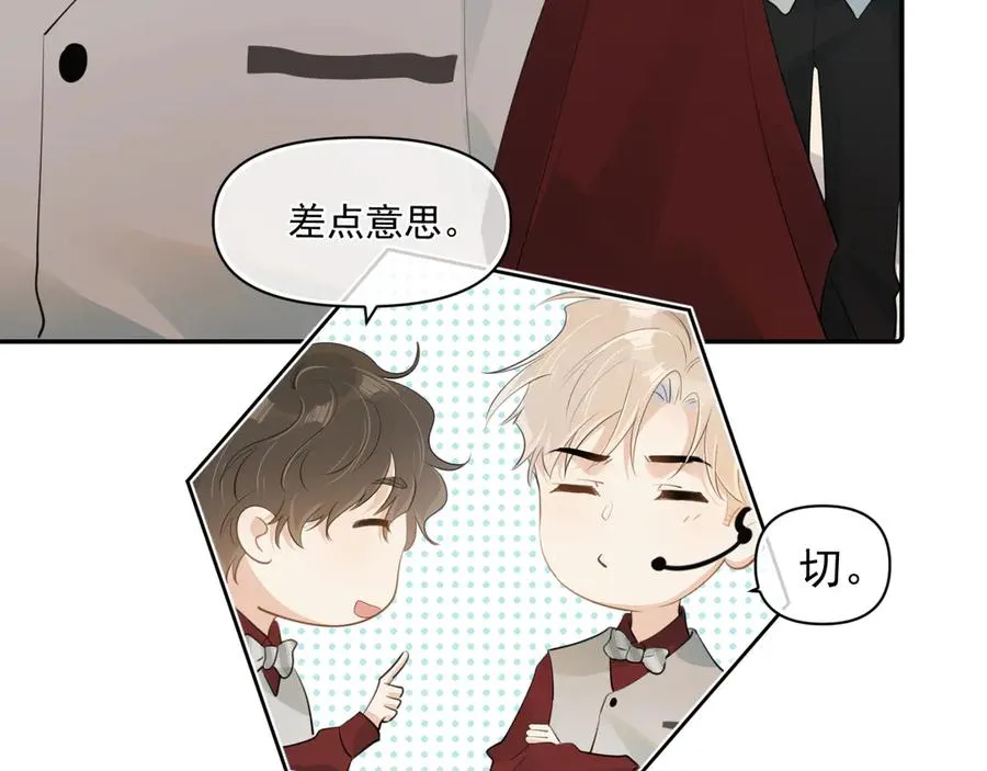 第二十七话 一起打工 第47页