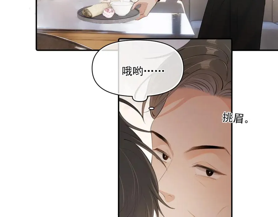 第二十七话 一起打工 第50页