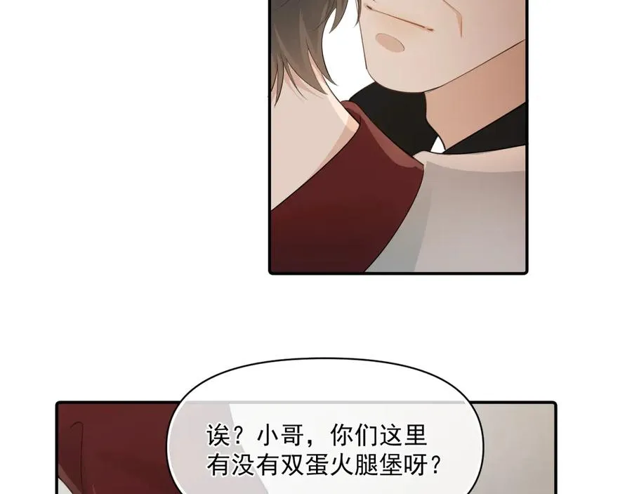第二十七话 一起打工 第51页
