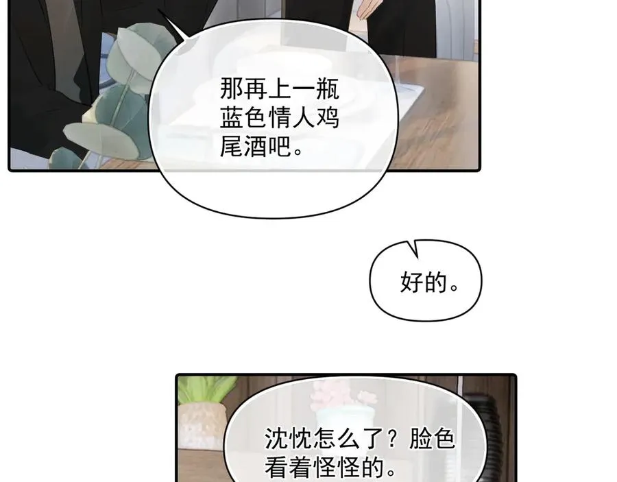 第二十七话 一起打工 第56页