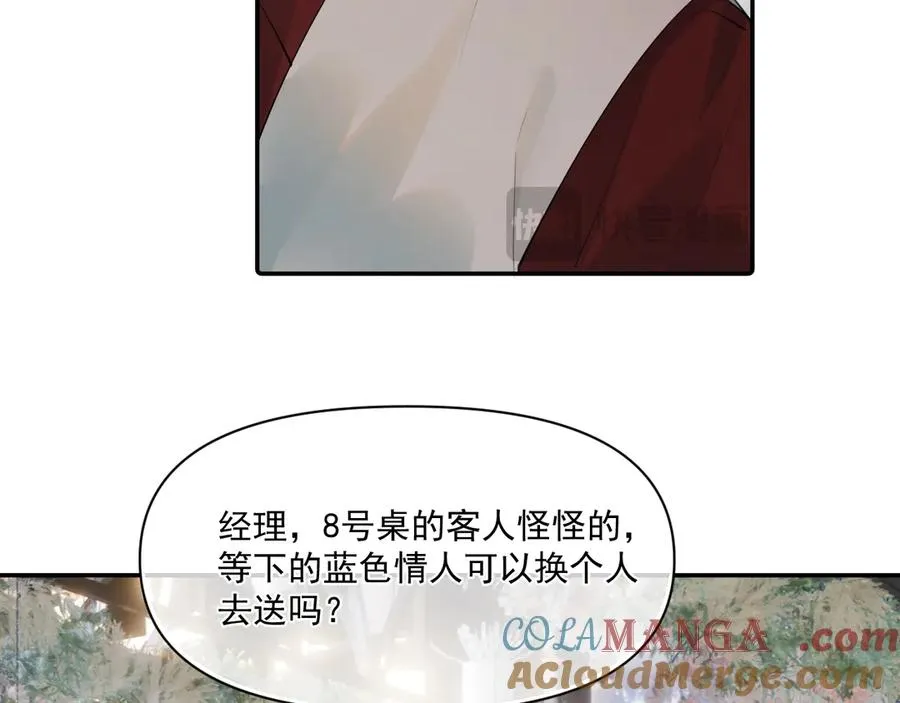 第二十七话 一起打工 第58页