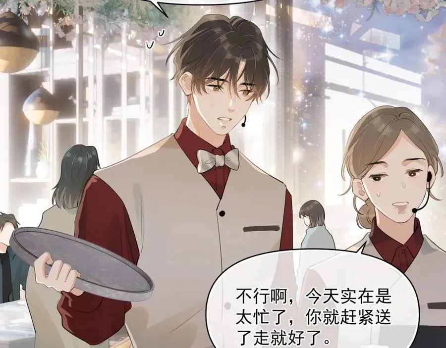 第二十七话 一起打工 第59页
