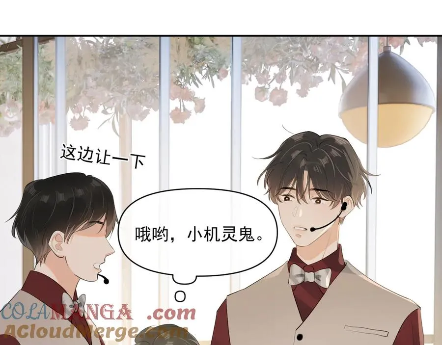 第二十七话 一起打工 第64页