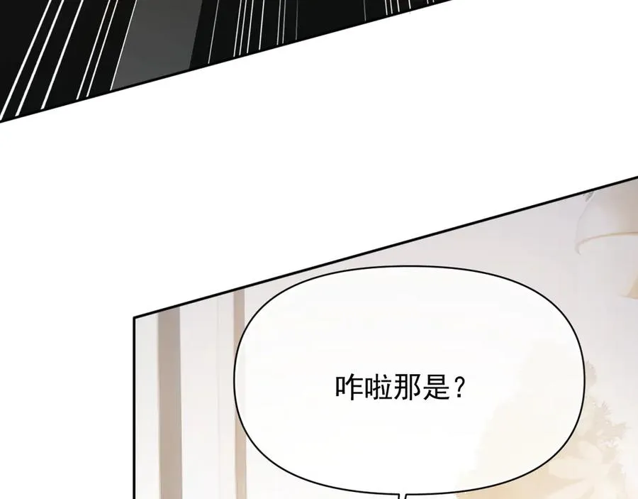 第二十七话 一起打工 第75页