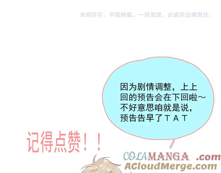 第二十七话 一起打工 第79页